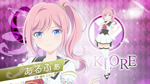 あるふぁ（C）KLabGames・KADOKAWA/TEAM Lapis Re:LiGHTs