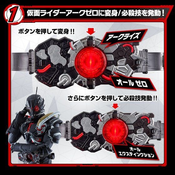 「仮面ライダーゼロワン 変身ベルト DXアークドライバー」8,250円（税込）（C）2019 石森プロ・テレビ朝日・ADK EM・東映