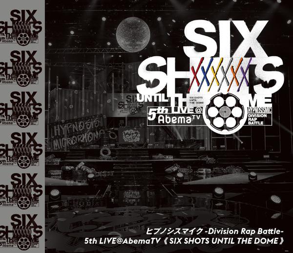 「ヒプノシスマイク -Division Rap Battle- 5th LIVE＠AbemaTV《SIX SHOTS UNTIL THE DOME》」Blu-ray：8000円（税抜）／DVD：7000円（税抜）