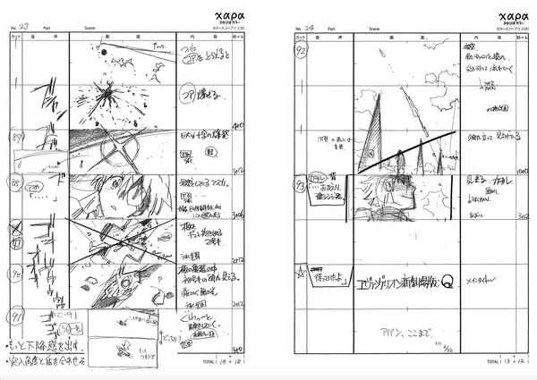 「ヱヴァンゲリヲン新劇場版：Q 画コンテ集」2,500円（C）カラー