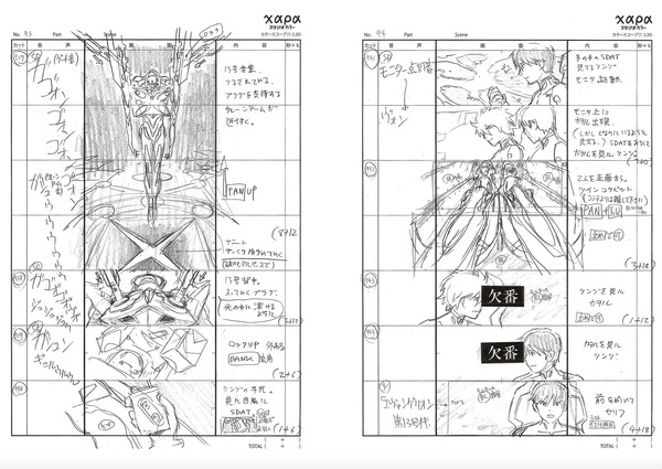 「ヱヴァンゲリヲン新劇場版：Q 画コンテ集」2,500円（C）カラー