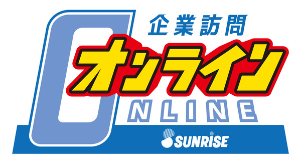 「企業訪問オンライン」