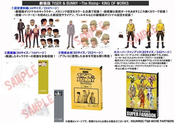 『劇場版 TIGER & BUNNY -The Rising-』　(C)SUNRISE/T&B MOVIE PARTNERS