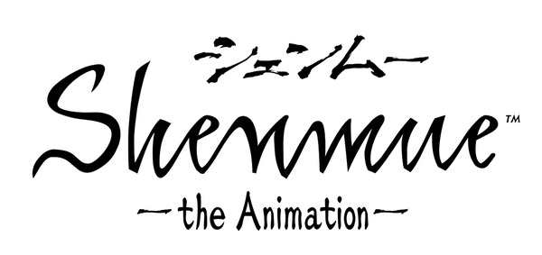 『Shenmue the Animation』（C）SEGA / Shenmue Project