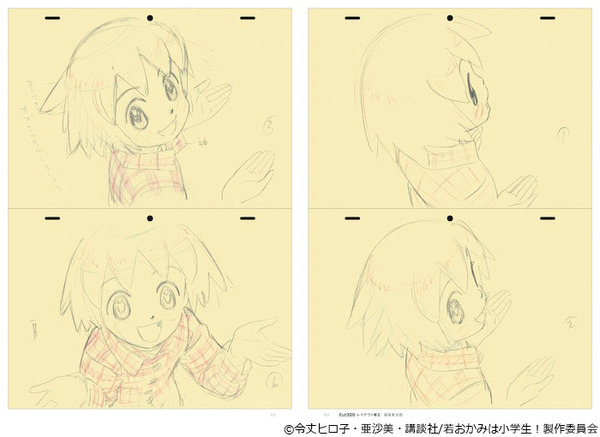 「劇場版 若おかみは小学生！ 原画集」3,200円（税別）（C）令丈ヒロ子・亜沙美・講談社／若おかみは小学生！製作委員会
