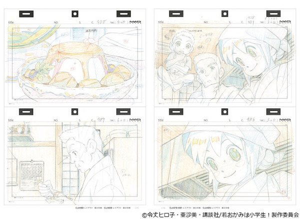 「劇場版 若おかみは小学生！ 原画集」3,200円（税別）（C）令丈ヒロ子・亜沙美・講談社／若おかみは小学生！製作委員会