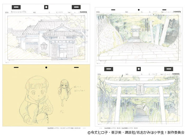 「劇場版 若おかみは小学生！ 原画集」3,200円（税別）（C）令丈ヒロ子・亜沙美・講談社／若おかみは小学生！製作委員会