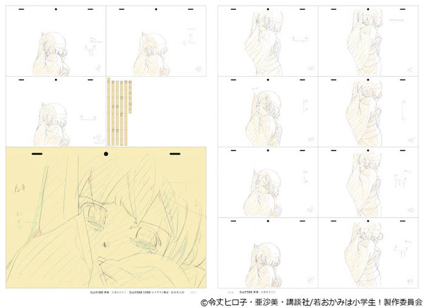 「劇場版 若おかみは小学生！ 原画集」3,200円（税別）（C）令丈ヒロ子・亜沙美・講談社／若おかみは小学生！製作委員会