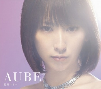 藍井エイル2thアルバム「AUBE」