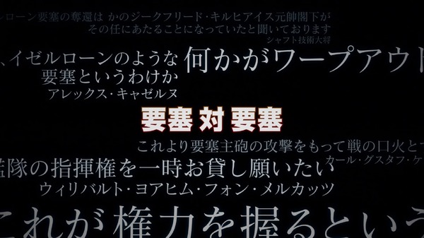 『銀河英雄伝説 Die Neue These』超特報PVカット（C）田中芳樹/松竹・Production I.G・らいとすたっふ