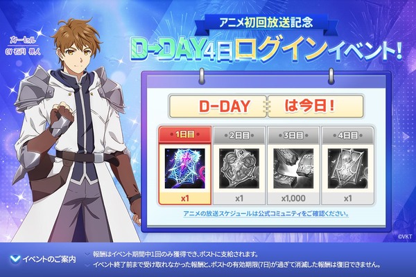 秋アニメ「キングスレイド」の原作ゲームは1300万DLの一大RPG！ アニメから入ったファンこそプレイしてほしい理由