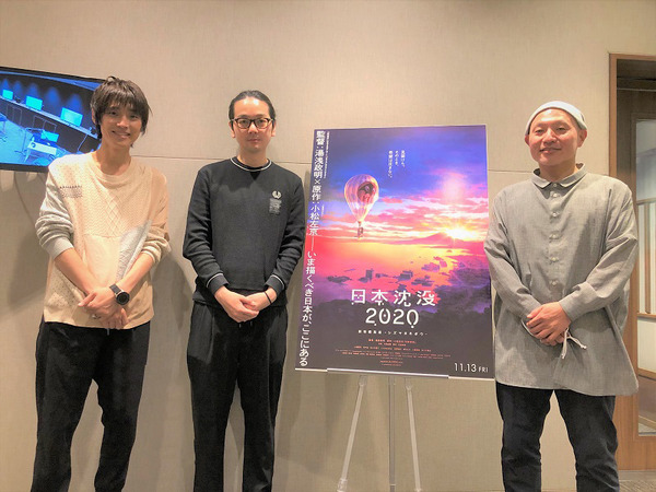 『日本沈没2020 劇場編集版 -シズマヌキボウ-』“超解説 副音声上映決定（C）“JAPAN SINKS : 2020”Project Partners