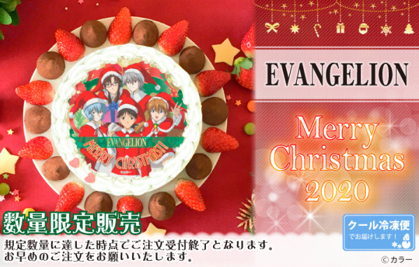 「『エヴァンゲリオン』クリスマスプリケーキ」4,980円（税別）（C） カラー