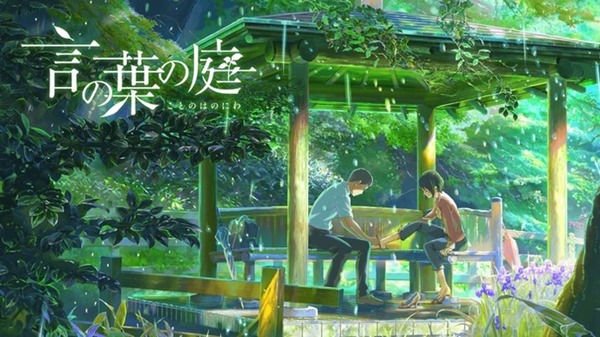 「言の葉の庭」（C）Makoto Shinkai / CoMix Wave Films