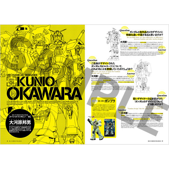 「ガンプラ40周年記念 公式ガイドブック」2,000円（税抜）