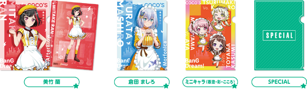 「デリッシュ☆パーティ！」クリアファイル第2弾（C）BanG Dream! Project（C）Craft Egg Inc.（C）bushiroad All Rights Reserveded.