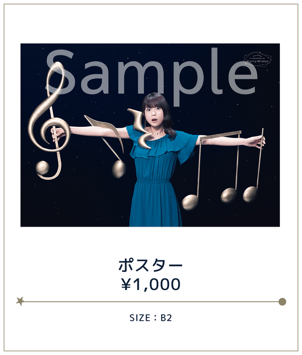 「ポスター」1,000円