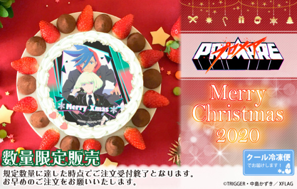 「『プロメア』クリスマスプリケーキ」4,980円（税別）（C）TRIGGER・中島かずき／XFLAG