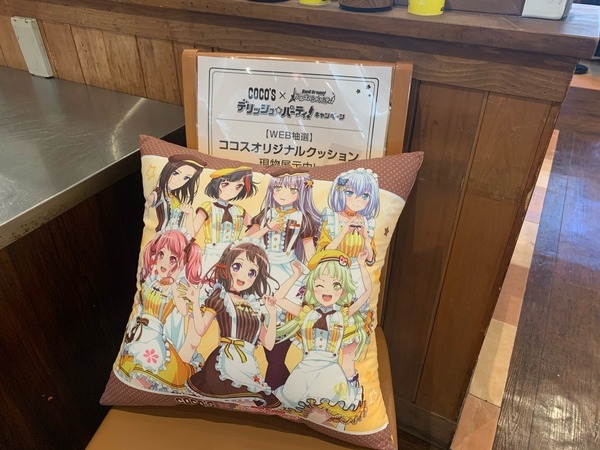 ココス×バンドリ！ ガールズバンドパーティ！ キャンペーン「デリッシュ☆パーティ！」ココス中野店（C）BanG Dream! Project（C）Craft Egg Inc.（C）bushiroad All Rights Reserveded.