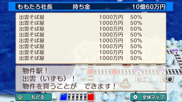 令和になっても「桃鉄」で勝ちたい！シリーズ初心者の勝率をグッと引き上げる5つの心構え─借金はどうとでもなるが、移動形カードは命にも等しい