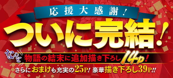 『鬼滅の刃』23巻帯 460円（税抜）／23巻同梱版 5,200円（税抜）（C）吾峠呼世晴／集英社