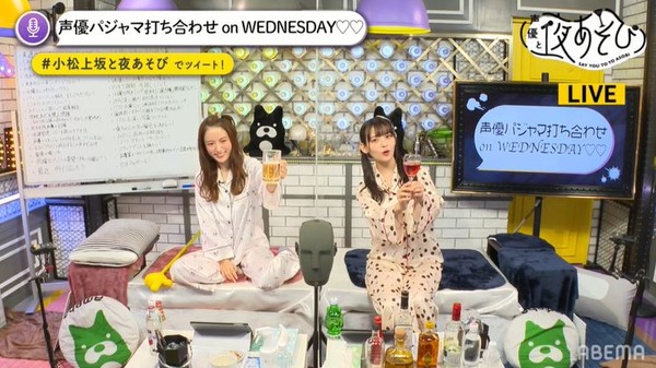 『声優と夜あそび 水【小松未可子×上坂すみれ】 #23』場面写真（C）AbemaTV,Inc.