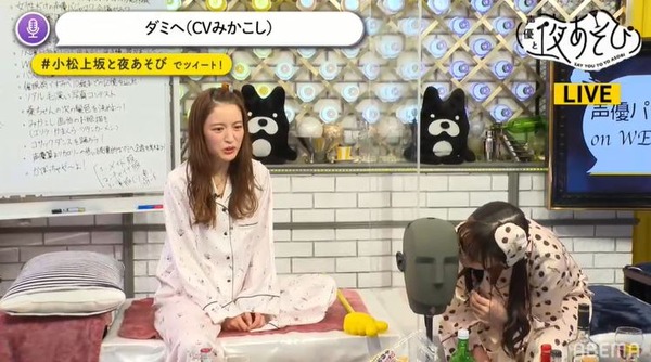 『声優と夜あそび 水【小松未可子×上坂すみれ】 #23』場面写真（C）AbemaTV,Inc.