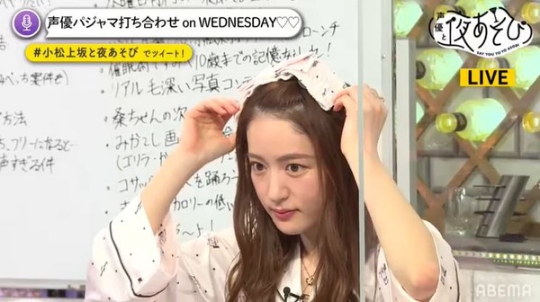 『声優と夜あそび 水【小松未可子×上坂すみれ】 #23』場面写真（C）AbemaTV,Inc.