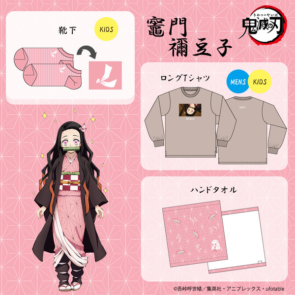 ライトオン「竈門禰豆子」（C）吾峠呼世晴／集英社・アニプレックス・ufotable