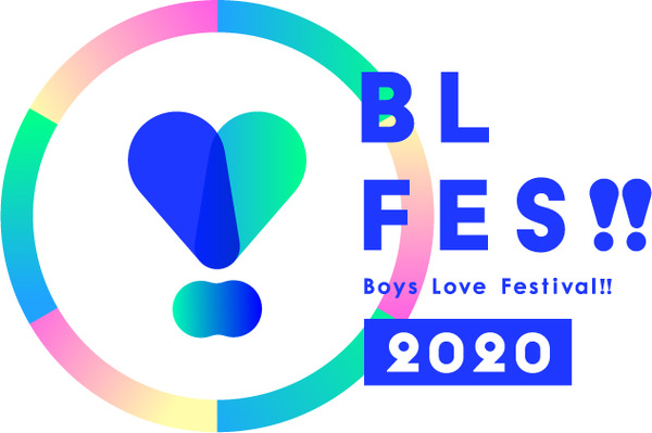 「BL FES!!-Boys Love Festival!!-」（C）BL FES!!製作委員会