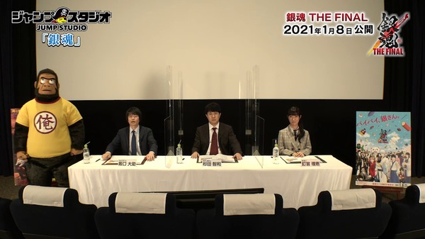 『銀魂 THE FINAL』ジャンプフェスタ（C）空知英秋／劇場版銀魂製作委員会