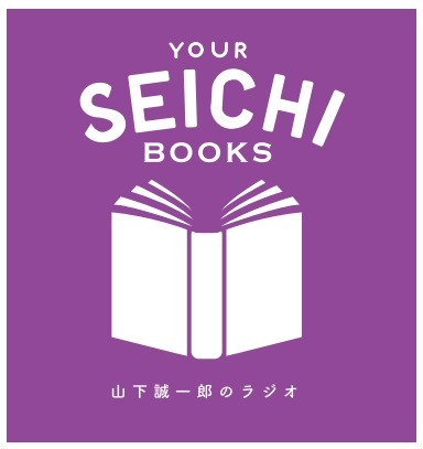 『YOUR SEICHI BOOKS』ロゴ