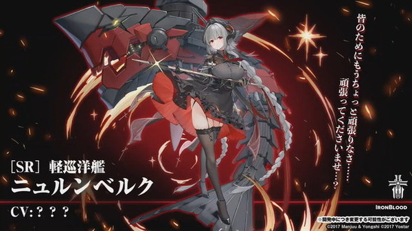 『アズレン』鉄血テーマの新イベント「虚畳なりし限象」開催決定！ 新たな艦船や衣装など、全32種類のキャラ情報をまるっとお届け【生放送まとめ】