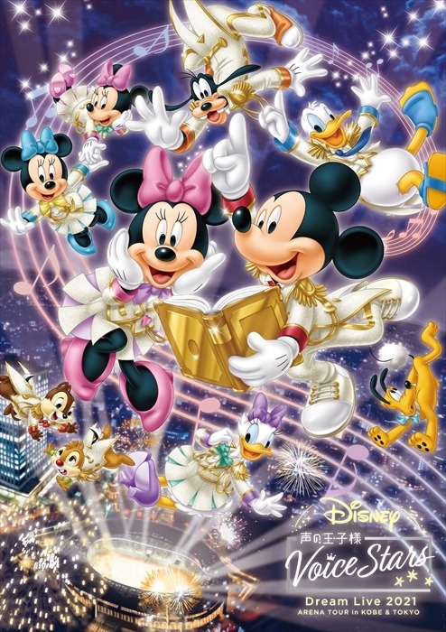 「Disney 声の王子様 Voice Stars Dream Live 2021」ライブビジュアル（C）Disney