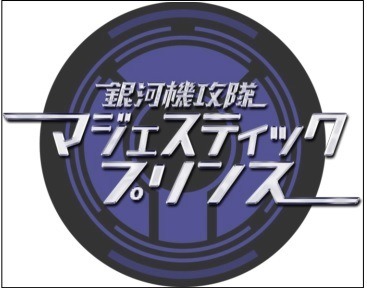 (C)創通・フィールズ／MJP製作委員会