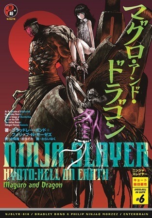 アニメーション「ニンジャスレイヤー」PV第1弾　米国LA・アニメエキスポ2014に世界最速登場