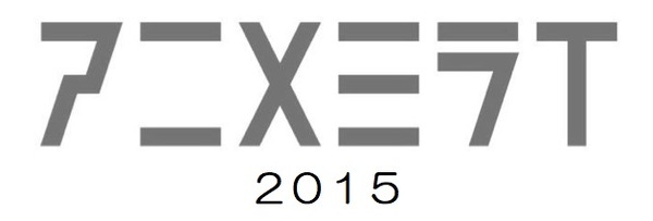 アニメミライ2015