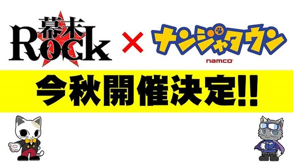 超魂團、11月2日Zepp Tokyoに全員集結　「幕末Rock 超絶頂★雷舞」開催決定