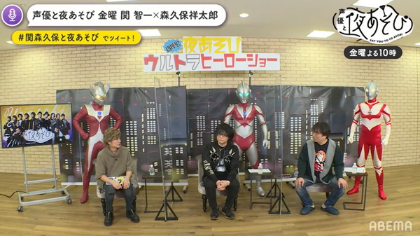 『声優と夜あそび 金【関智一×森久保祥太郎】 #28』場面カット(C)AbemaTV,Inc.