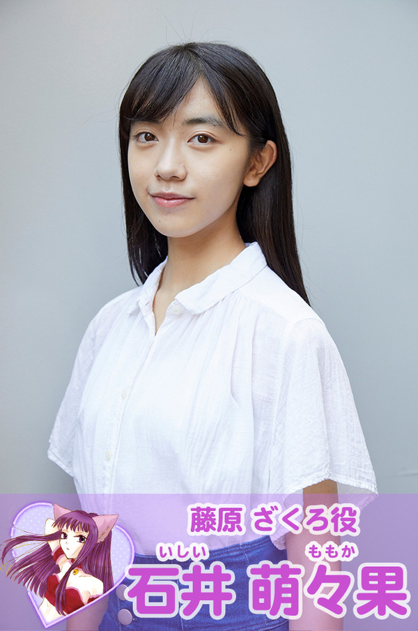 『東京ミュウミュウ にゅ～』藤原ざくろ役　石井萌々果