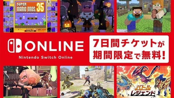 ニンテンドースイッチでオンラインマルチプレイをするには？遊び方の解説とおすすめゲーム10選