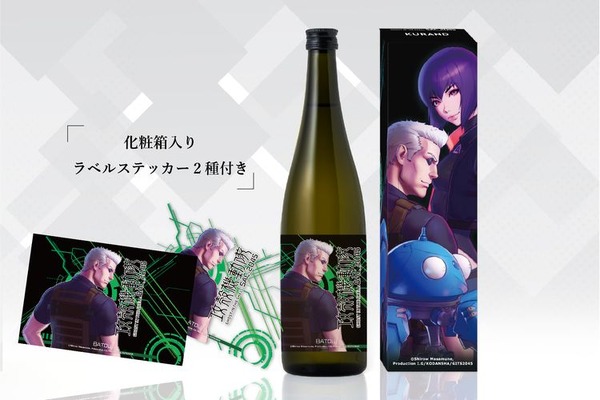 【GHOST IN THE SHELL: SAC_2045 -バトーver.-】3,500円（税抜）