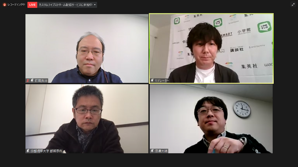 「国際マンガ・アニメ祭Reiwa Toshima（IMART）」セッション「アニメ批評の現在2021『世界観構築』時代のエンタテインメントから考える」