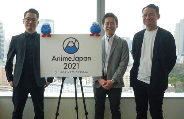コロナ禍のいま、「AnimeJapan 2021」ビジネスエリアが“アニメビジネス新規参入”の絶好の機会と言えるワケ