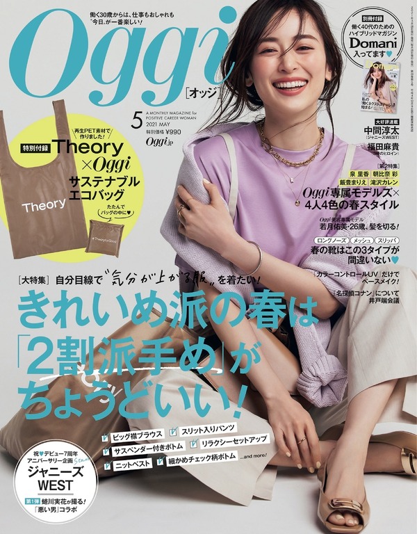 「Oggi」5月号・990円（税込）（C）青山剛昌／小学館