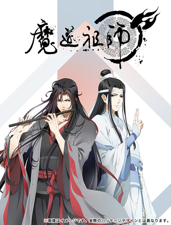 「魔道祖師」Blu-ray4月より発売／魔道祖師 羨雲編【完全生産限定版】　2021.6.23 Release（C）2020 Shenzhen Tencent Computer Systems Company Limited