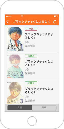 (c) 「ブラックジャックによろしく」佐藤秀峰／漫画 on web http://mangaonweb.com