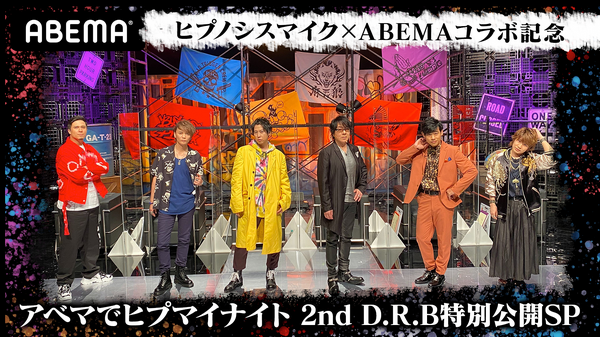 「HYPNOSISMIC on ABEMA」特別配信（C）AbemaTV,Inc. （C）King Record Co., Ltd. All rights reserved.