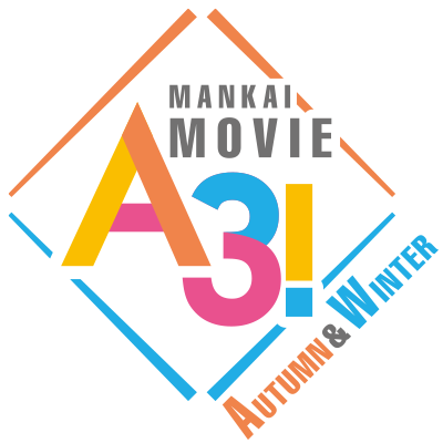 『MANKAI MOVIE「A3!」～AUTUMN & WINTER～』ロゴ（C）2022 MANKAI MOVIE『A3!』製作委員会