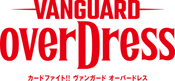 『カードファイト!! ヴァンガード overDress』ロゴ（C）VANGUARD overDress